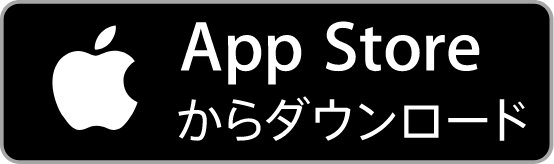 appleストアでダウンロード