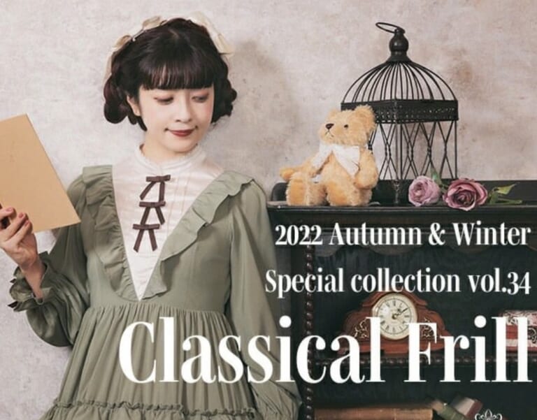 axes femme kawaiiから、Classical Frill series(クラシカルフリルシリーズ)⁡が新登場♡ 【kawaii