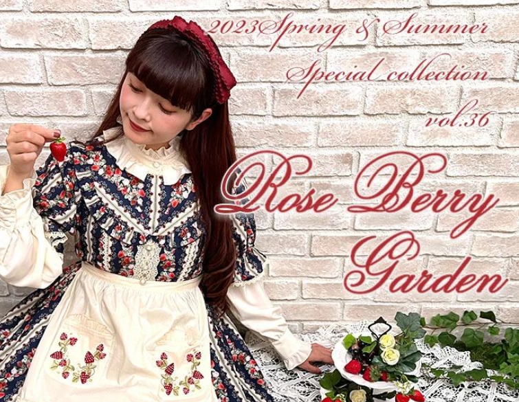 axes femme kawaiiから、Rose Berry Garden series (ローズベリー ...