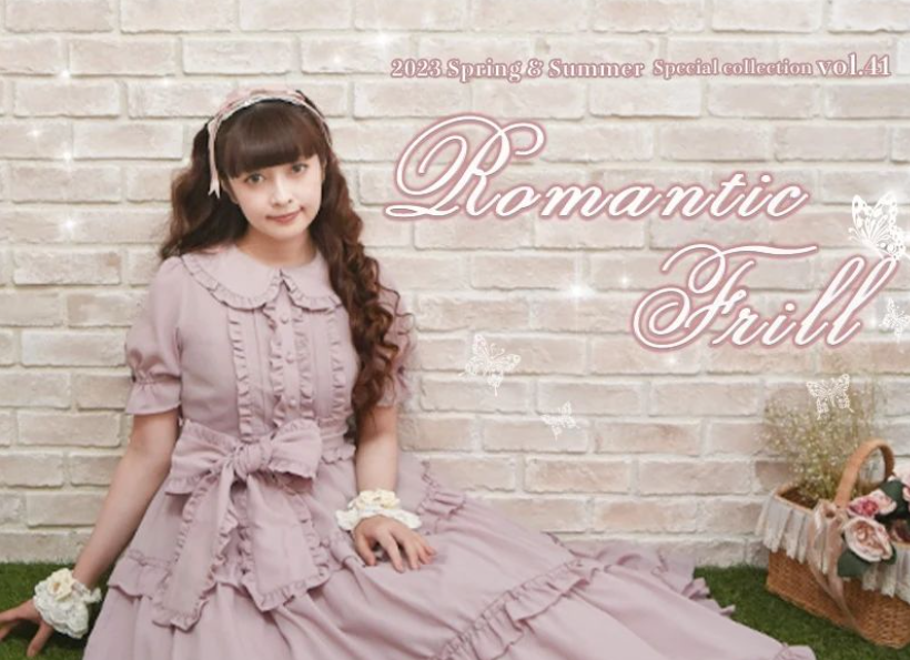 編集部調査】axes femme kawaiiから、Romantic Frill series ...