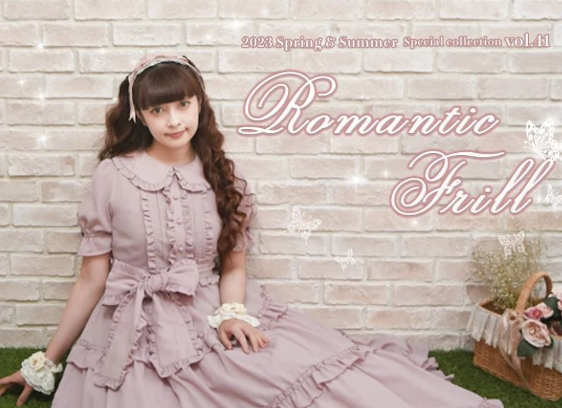 編集部調査】axes femme kawaiiから、Romantic Frill series