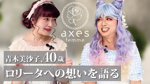 青木美沙子さん＆あきちゃんのスペシャル対談がYouTubeで公開