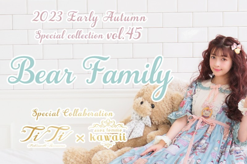 編集部調査】axes femme kawaiiから、Bear Family series (ベア ...