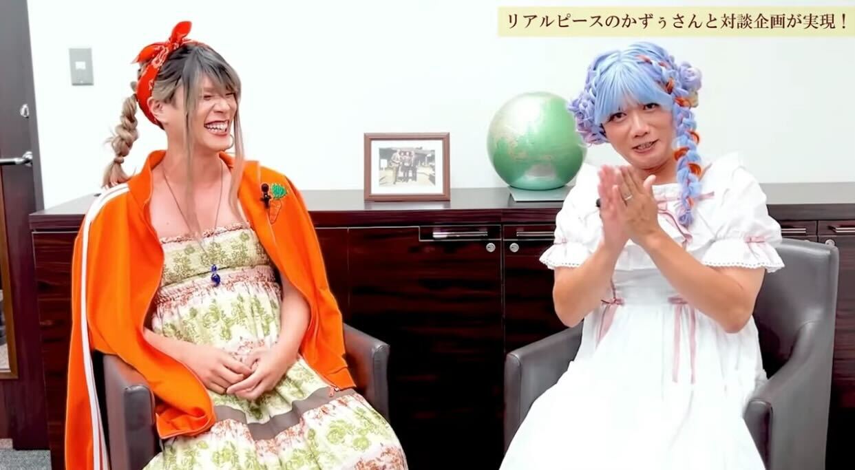 リアルピース かずぅ リアルピース