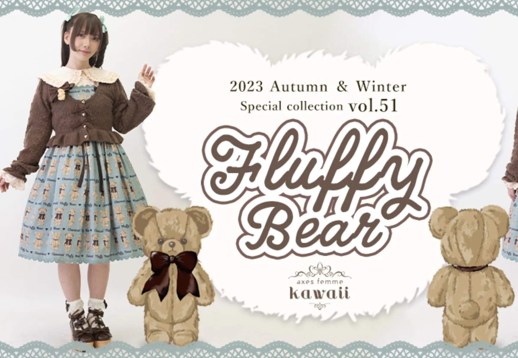 編集部調査】axes femme kawaiiから、Fluffy Bear series (フラッフィ ...