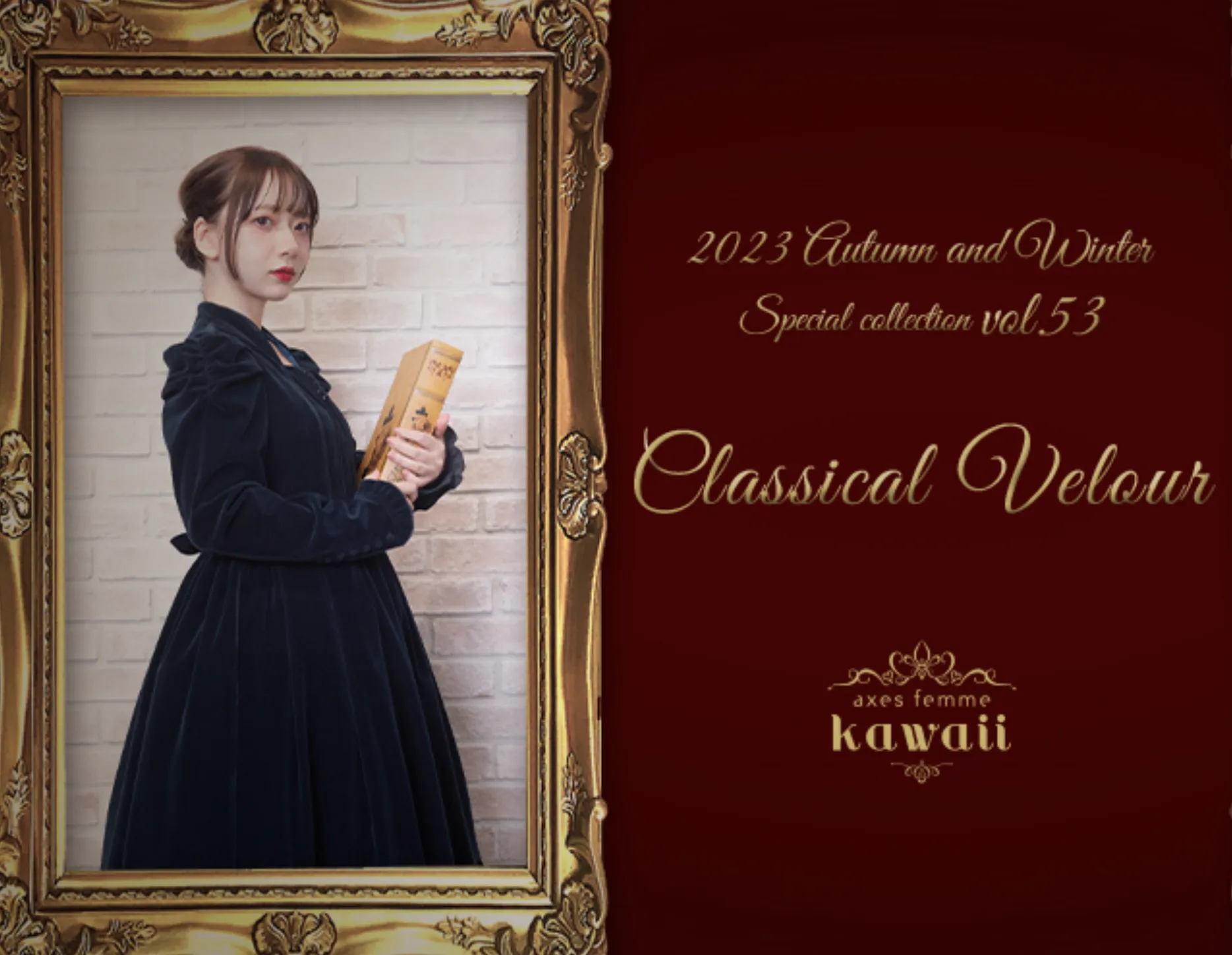 編集部調査】axes femme kawaiiから、Classical Velours series