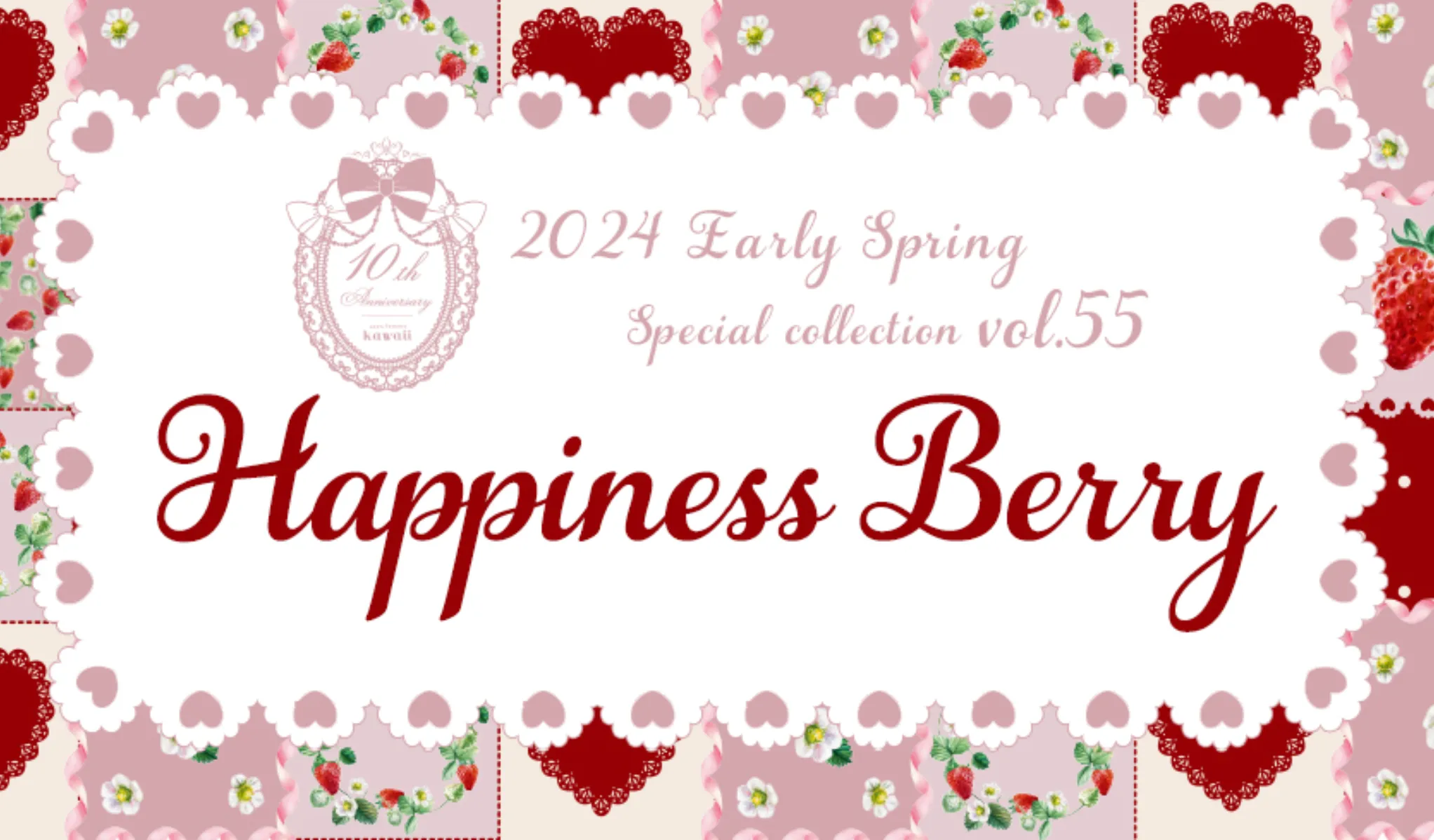 axes femme ハピネスベリー 3点セット Happiness Berry