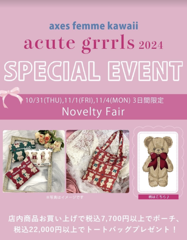 11/4（月）まで！伊勢丹新宿アキュートガールにて、axes femme kawaii 