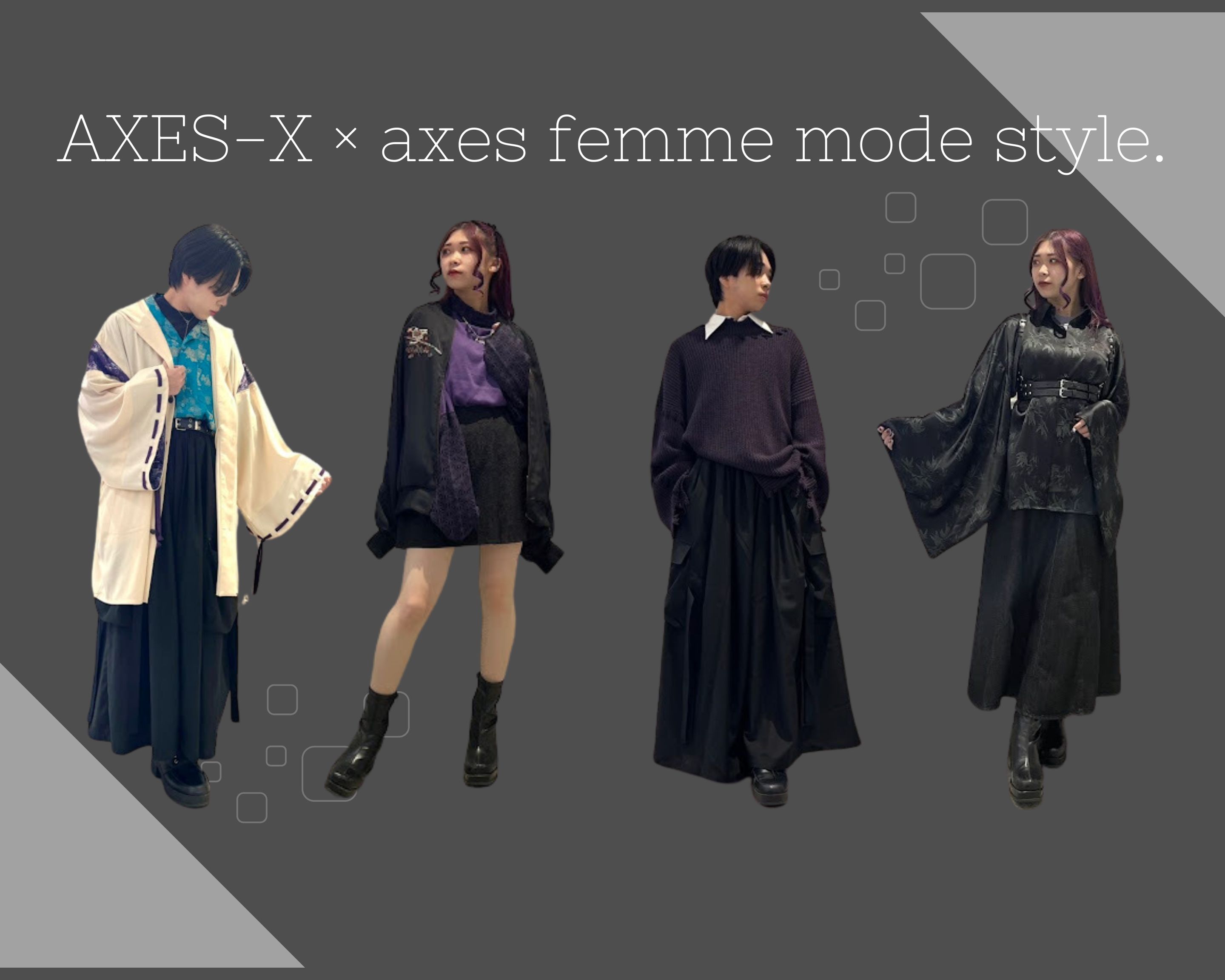 AXES-X特集】和と洋のファッションが融合！？axes femme mode style.と 