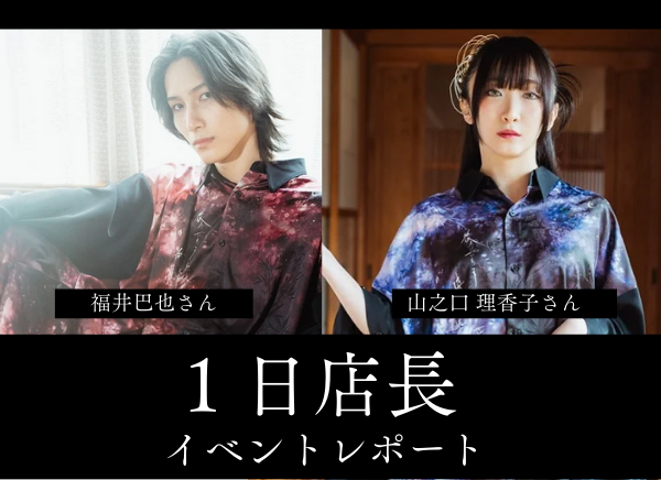 REZEN AXES-X」単独店舗が大阪に！オープンイベントとして、ビジュアル