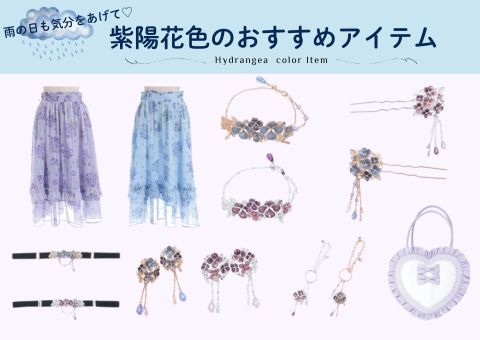 M-Trend】雨の紫陽花☆天然石アクセサリー