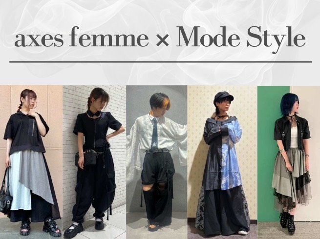 かわいいだけじゃない！axes femmeのモードスタイルの魅力に迫る