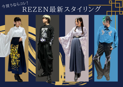 海外からも大注目のREZEN♡「今買うならコレ！」なスタッフ