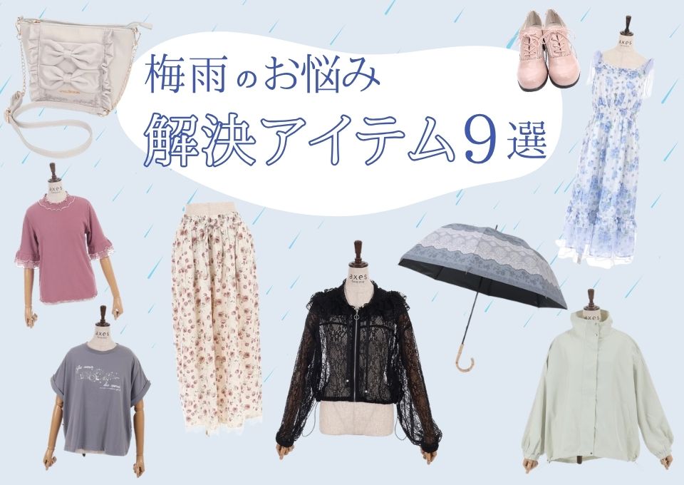 my axes - 見たい情報、知りたい情報がすぐに見つかる。“私のaxes” が